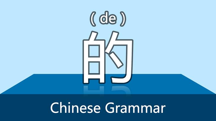 Tổng hợp ngữ pháp tiếng Trung cơ bản (P3)