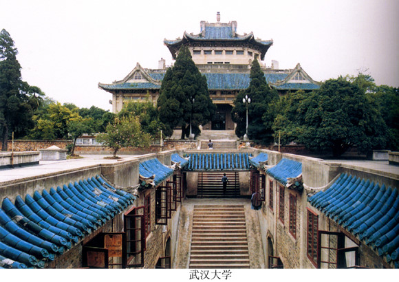 Trường đại học Vũ Hàn Trung Quốc