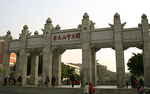 Trường Đại học Trung Sơn Quảng Châu