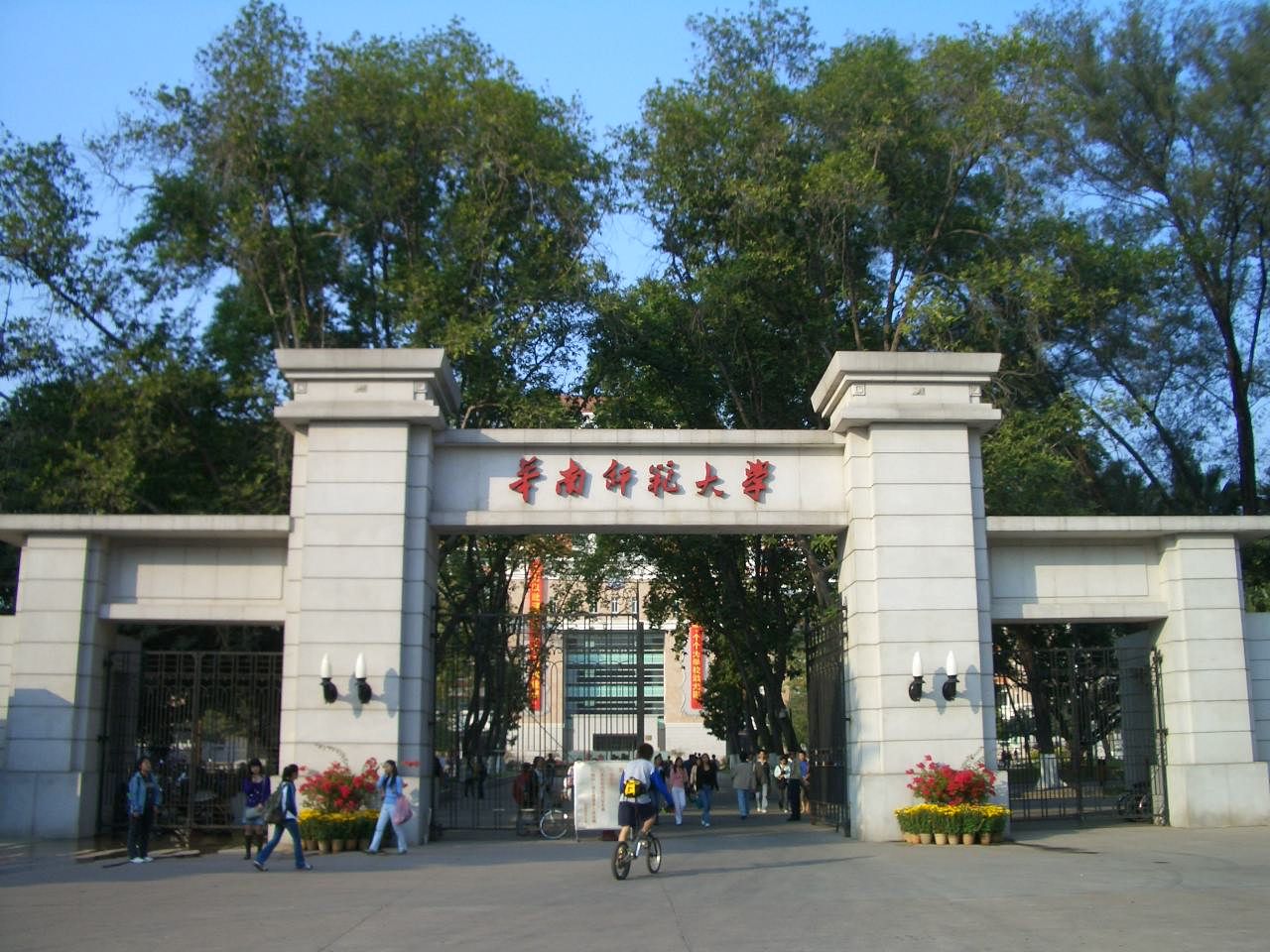 Đại học Tế Nam Trung Quốc
