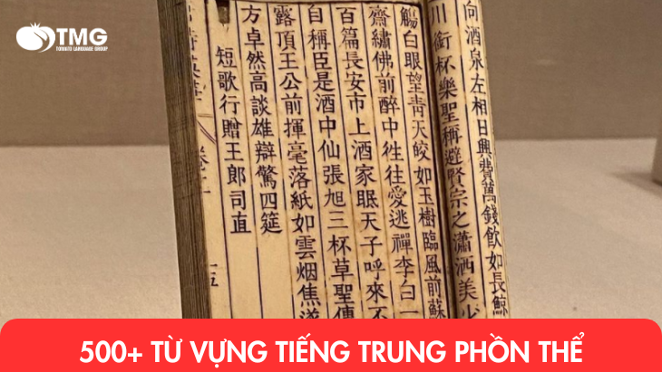 500+ Từ vựng tiếng Trung phồn thể