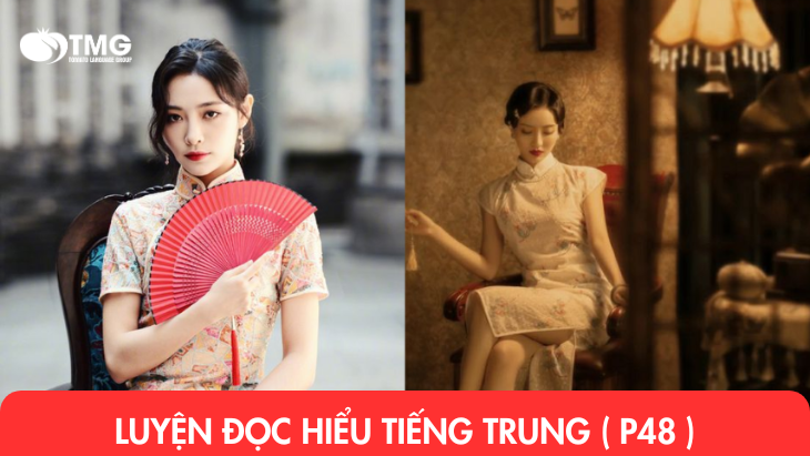 Luyện đọc tiếng Trung (P48)